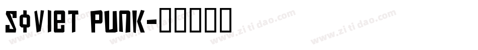 Soviet Punk字体转换